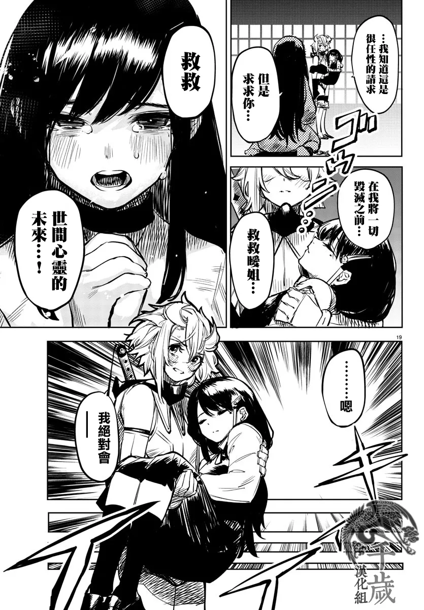 第63话 第18页