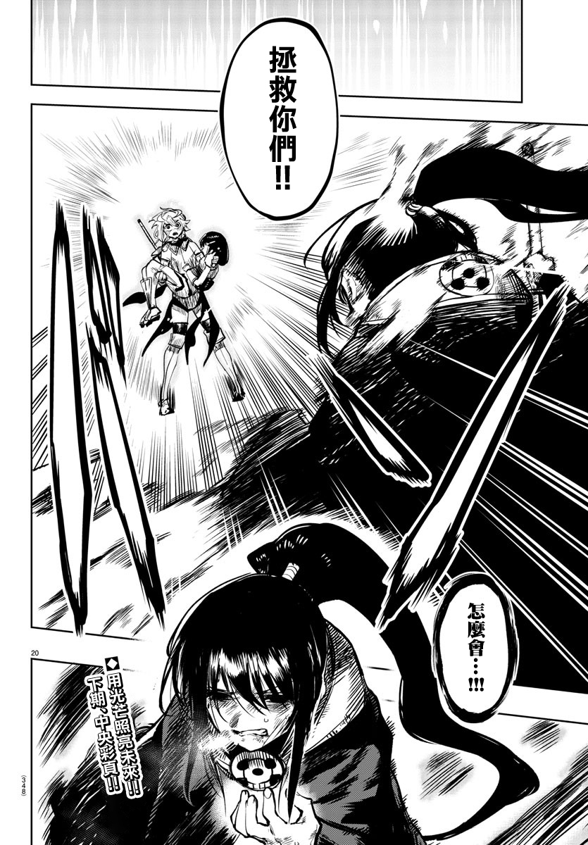 第63话 第19页
