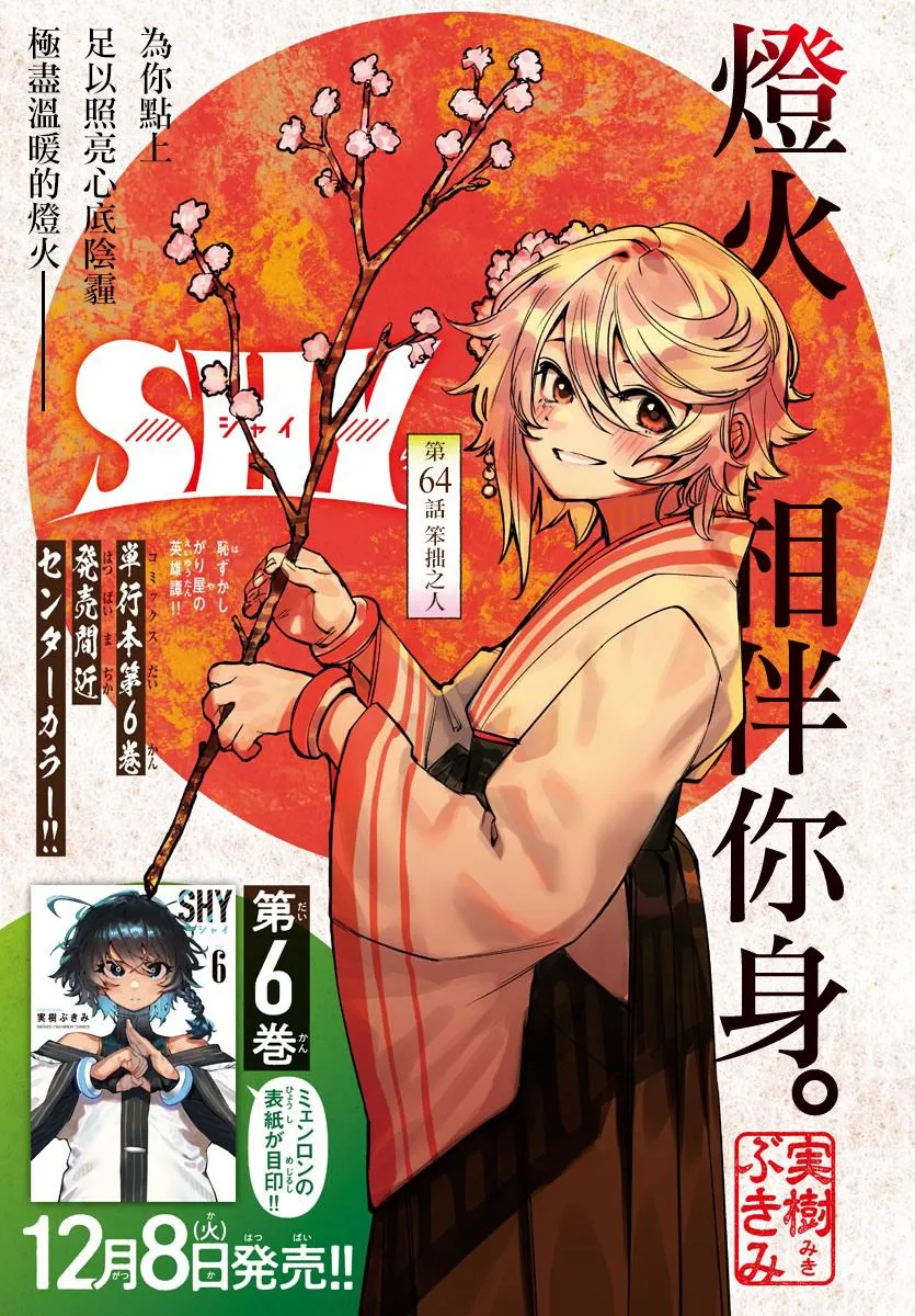 第64话 第1页