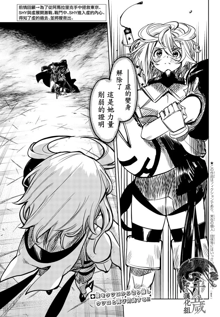 第64话 第2页