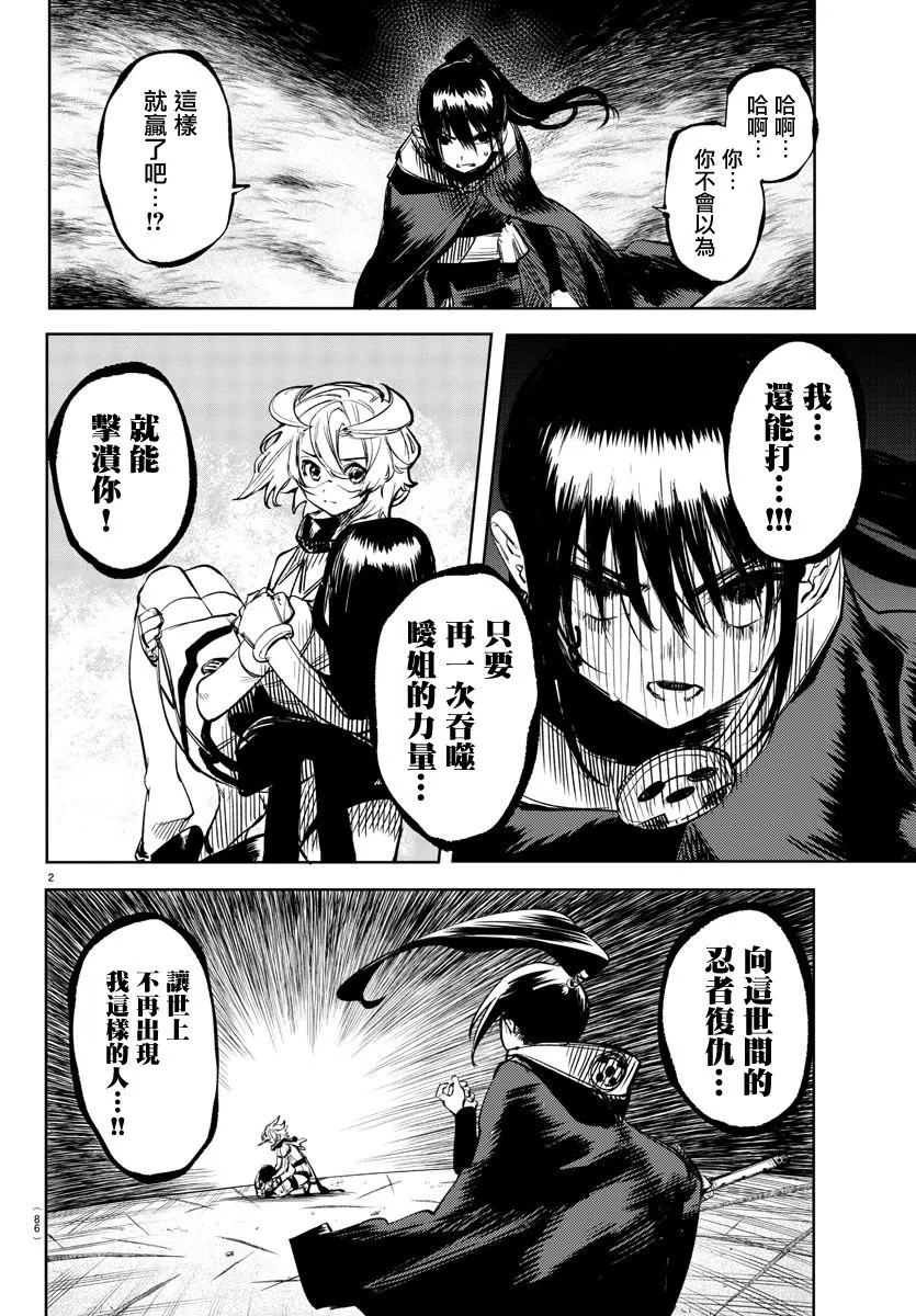 第64话 第3页