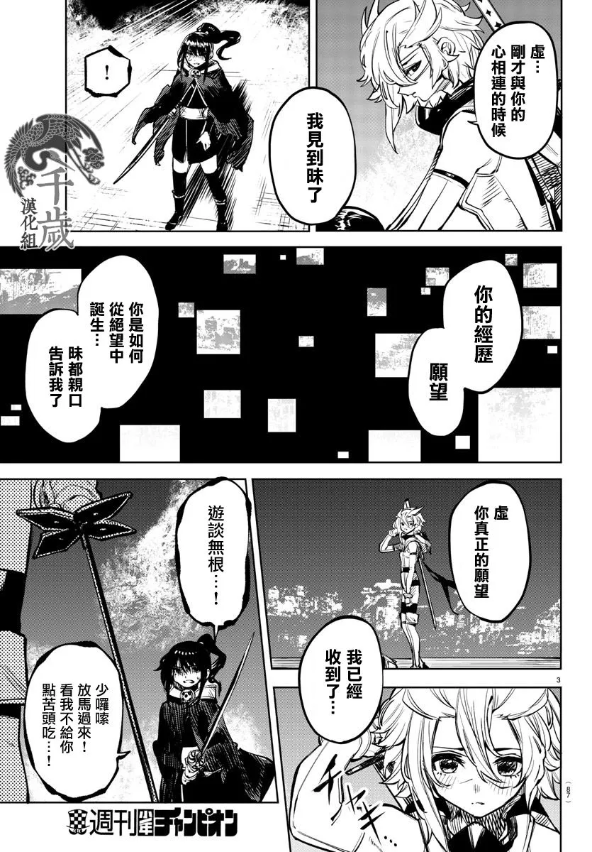第64话 第4页