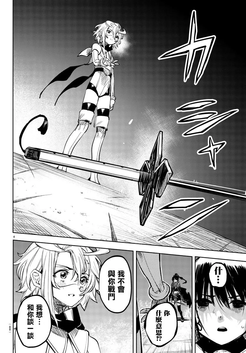 第64话 第5页