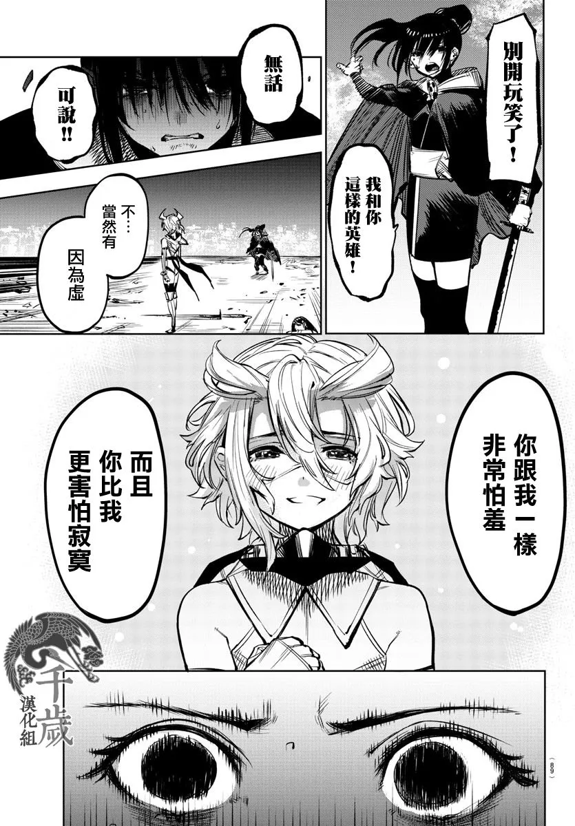 第64话 第6页
