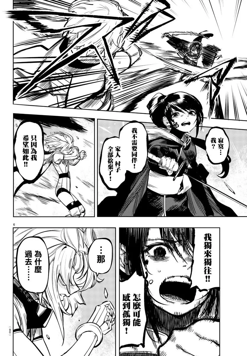 第64话 第7页
