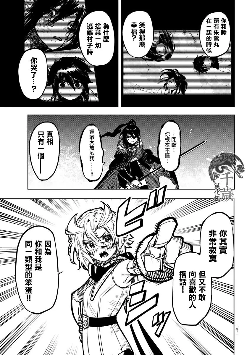 第64话 第8页