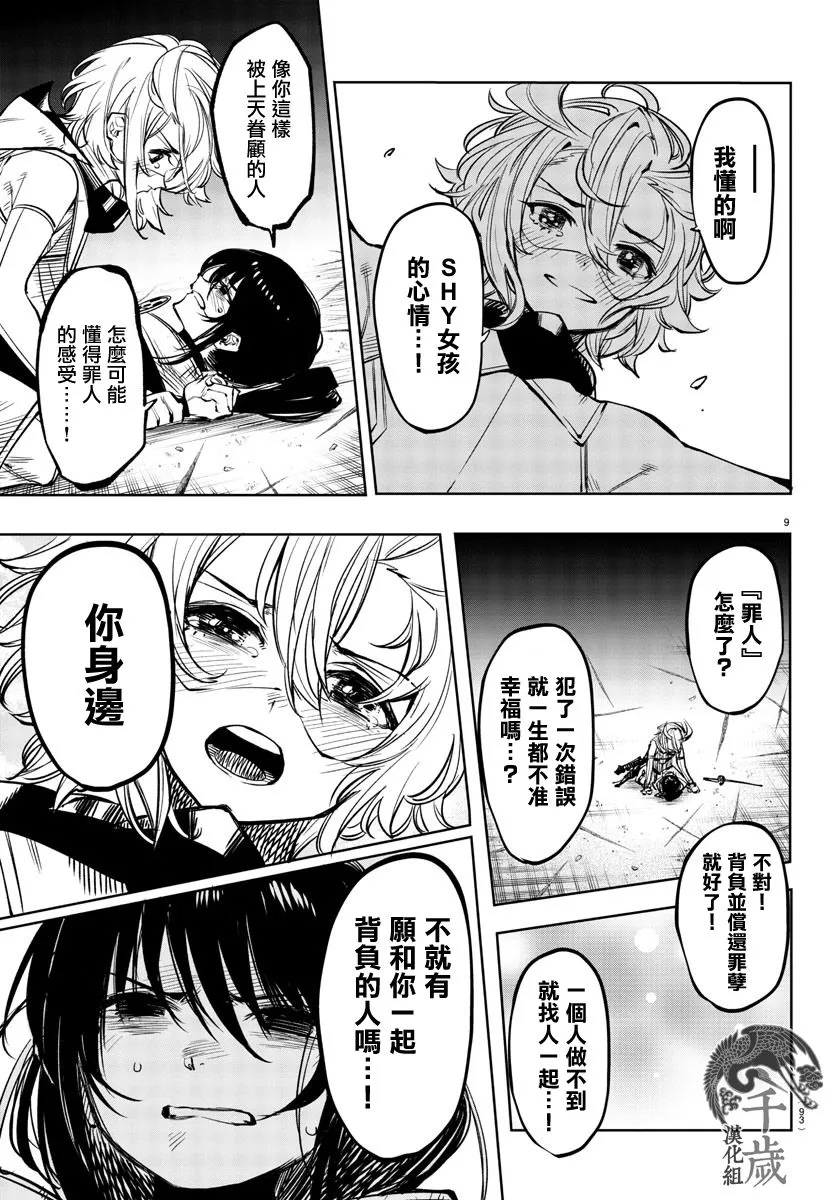 第64话 第10页