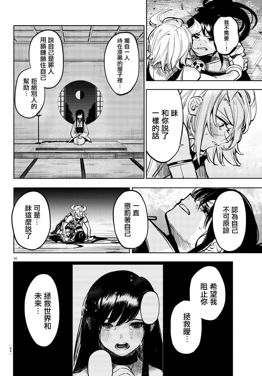 第64话 第11页