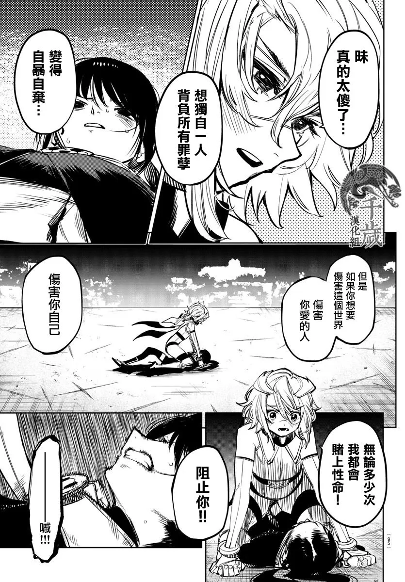 第64话 第12页