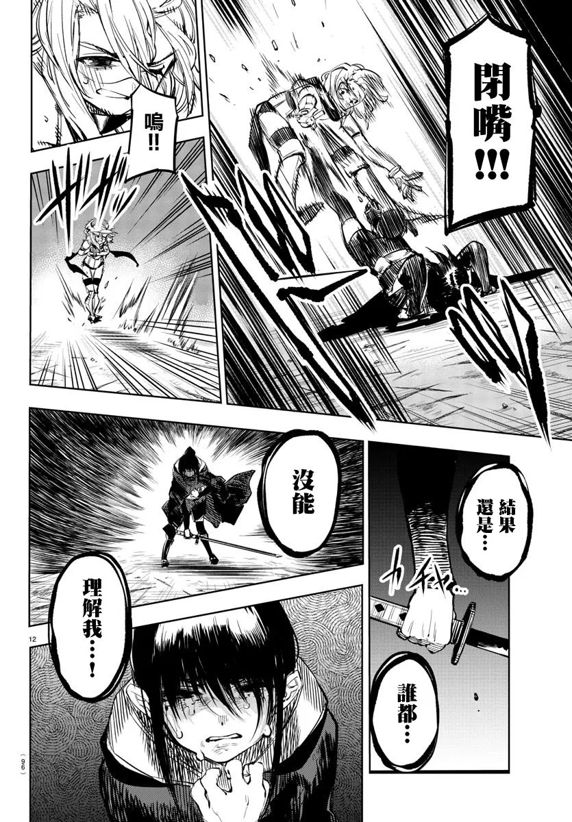 第64话 第13页
