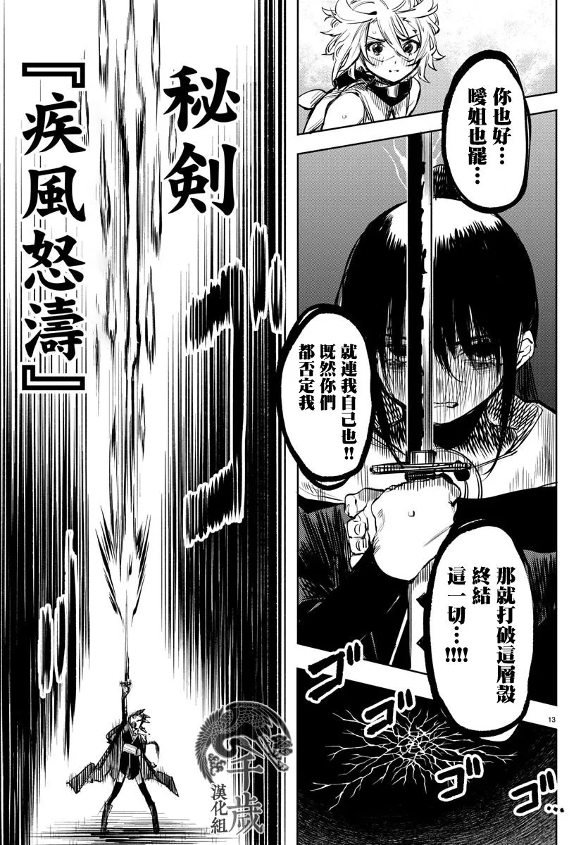 第64话 第14页