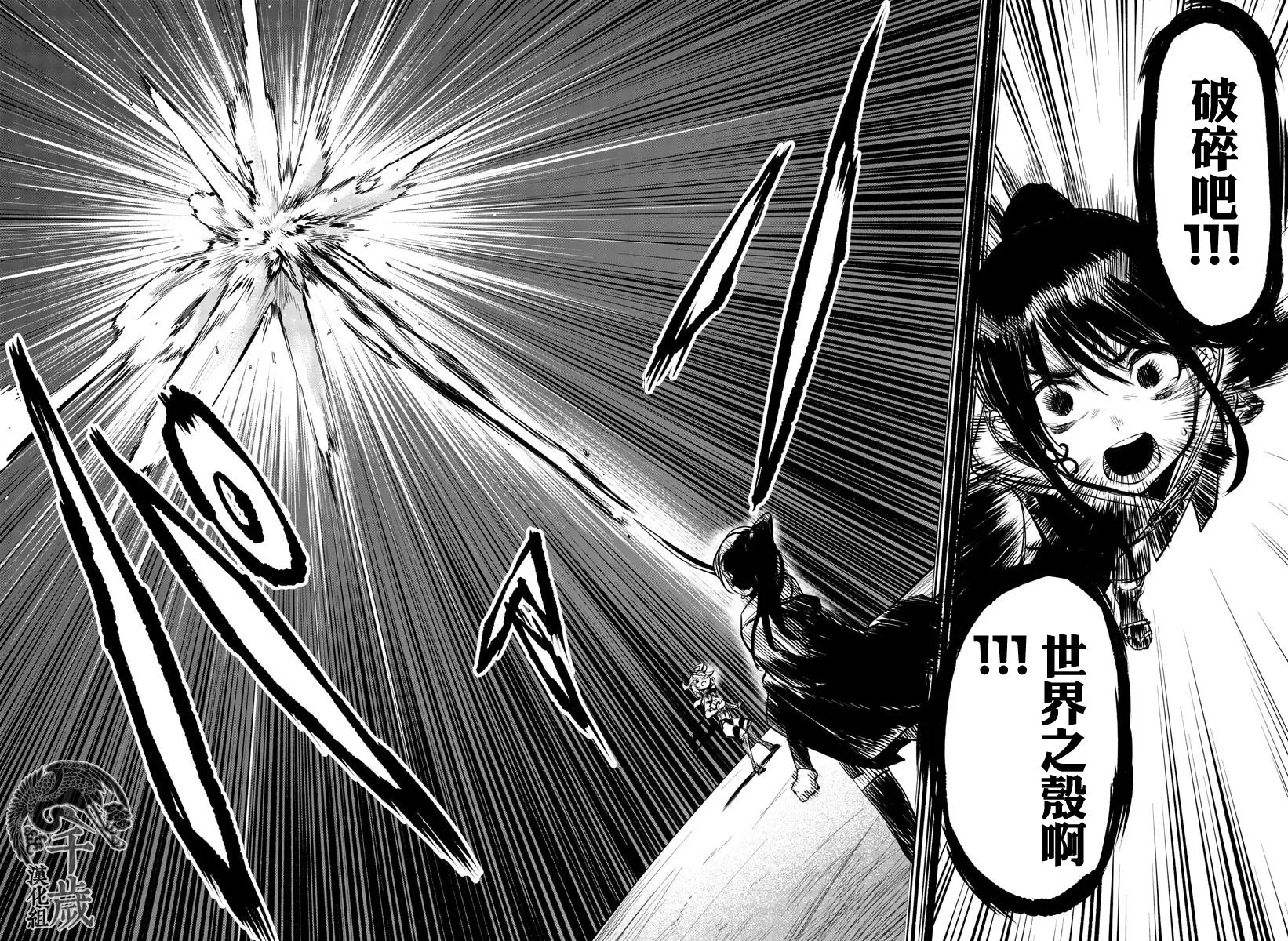 第64话 第15页