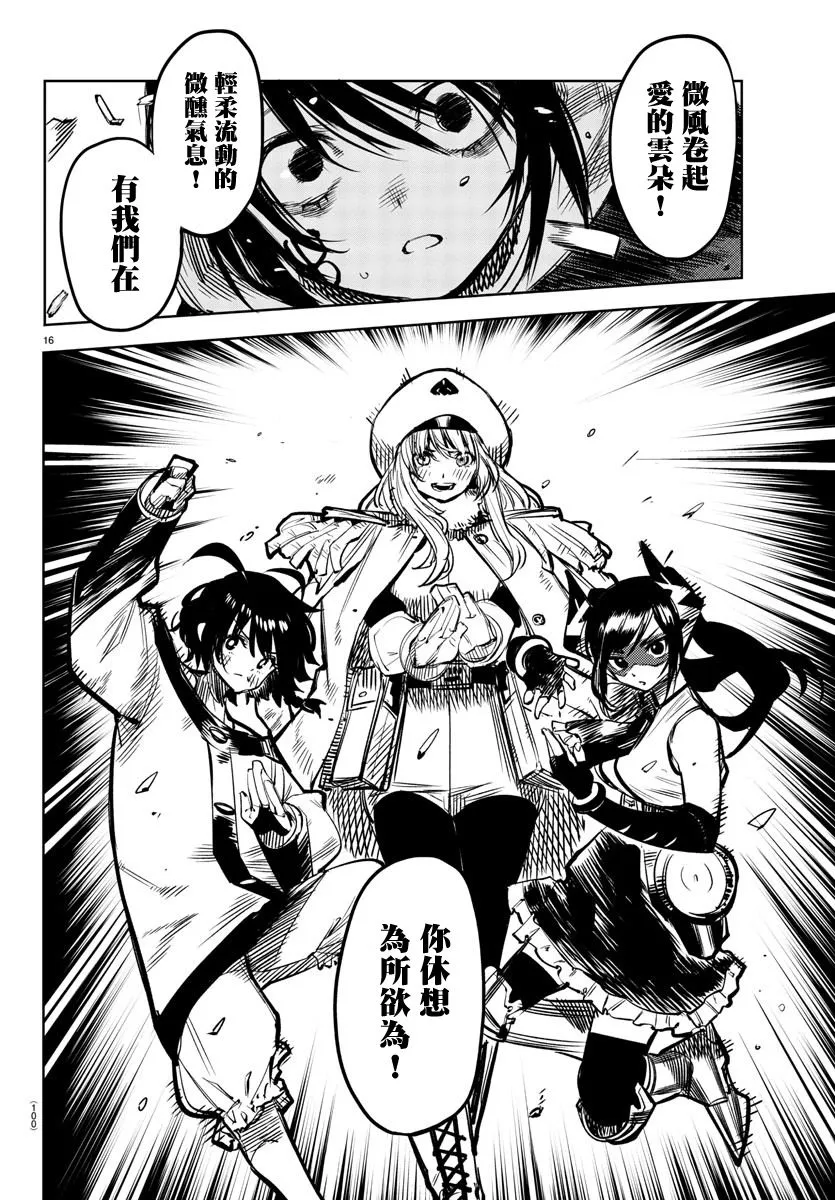 第64话 第16页