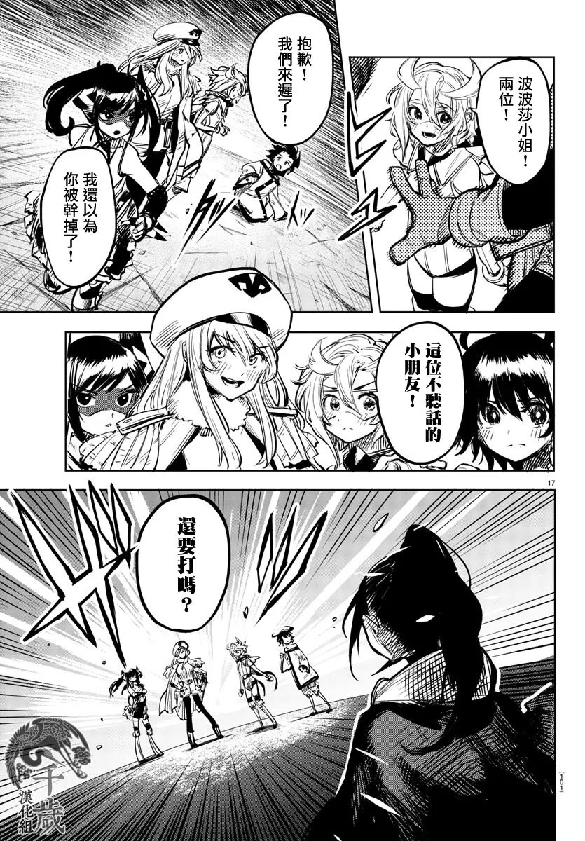第64话 第17页