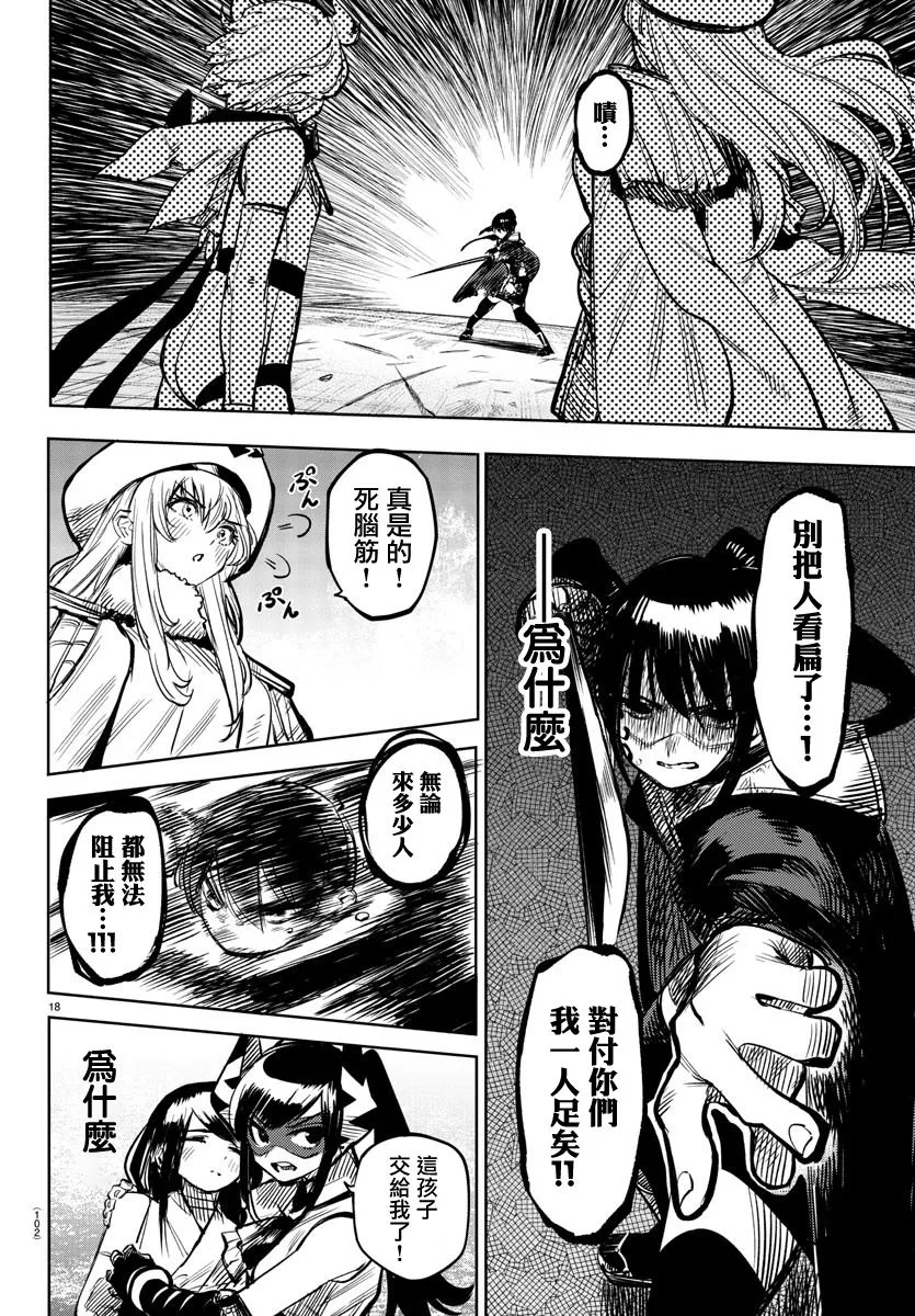 第64话 第18页