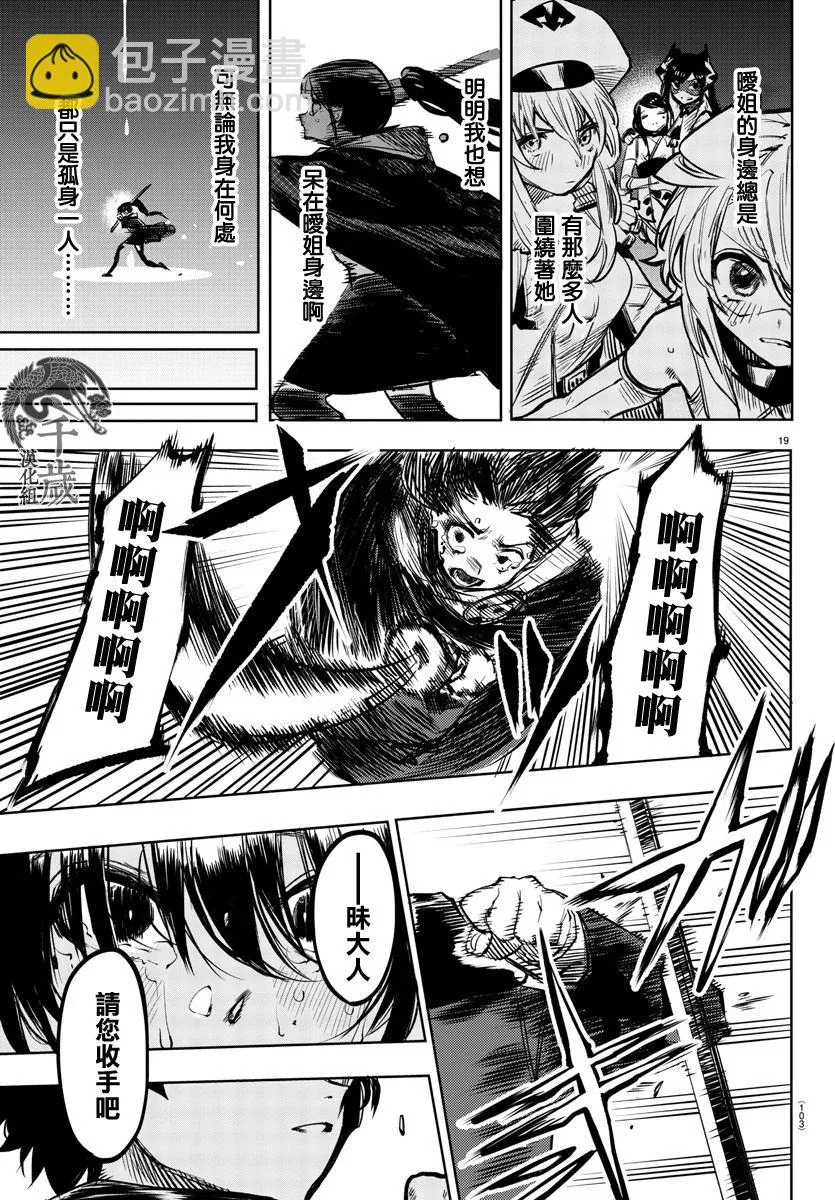第64话 第19页
