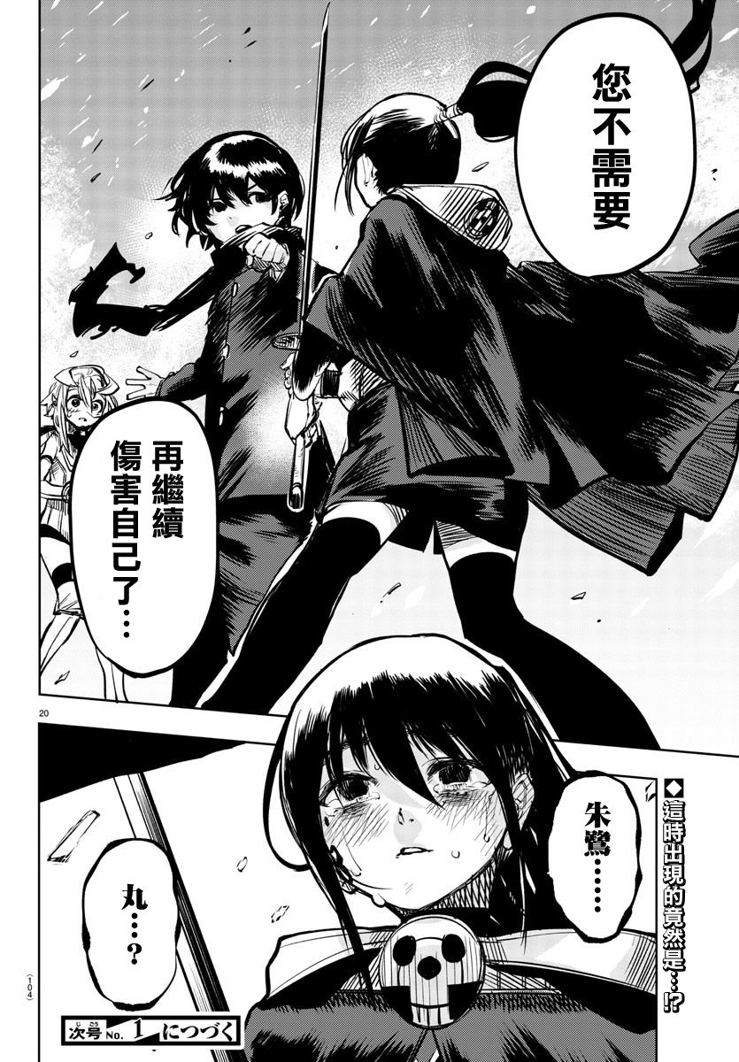 第64话 第20页