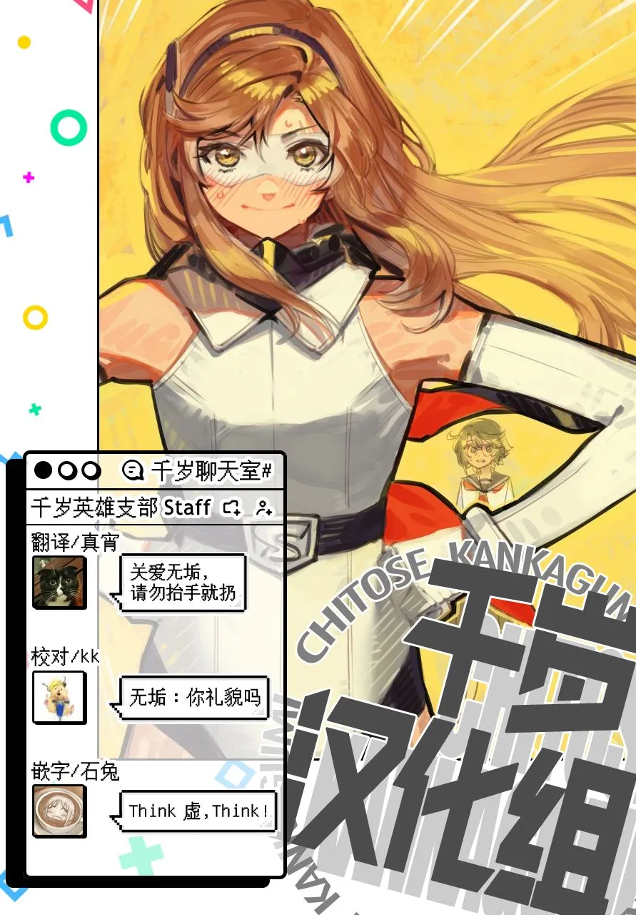 第64话 第21页