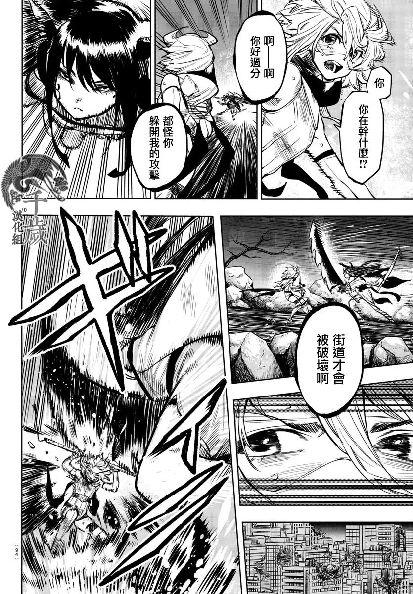 第62话 第9页