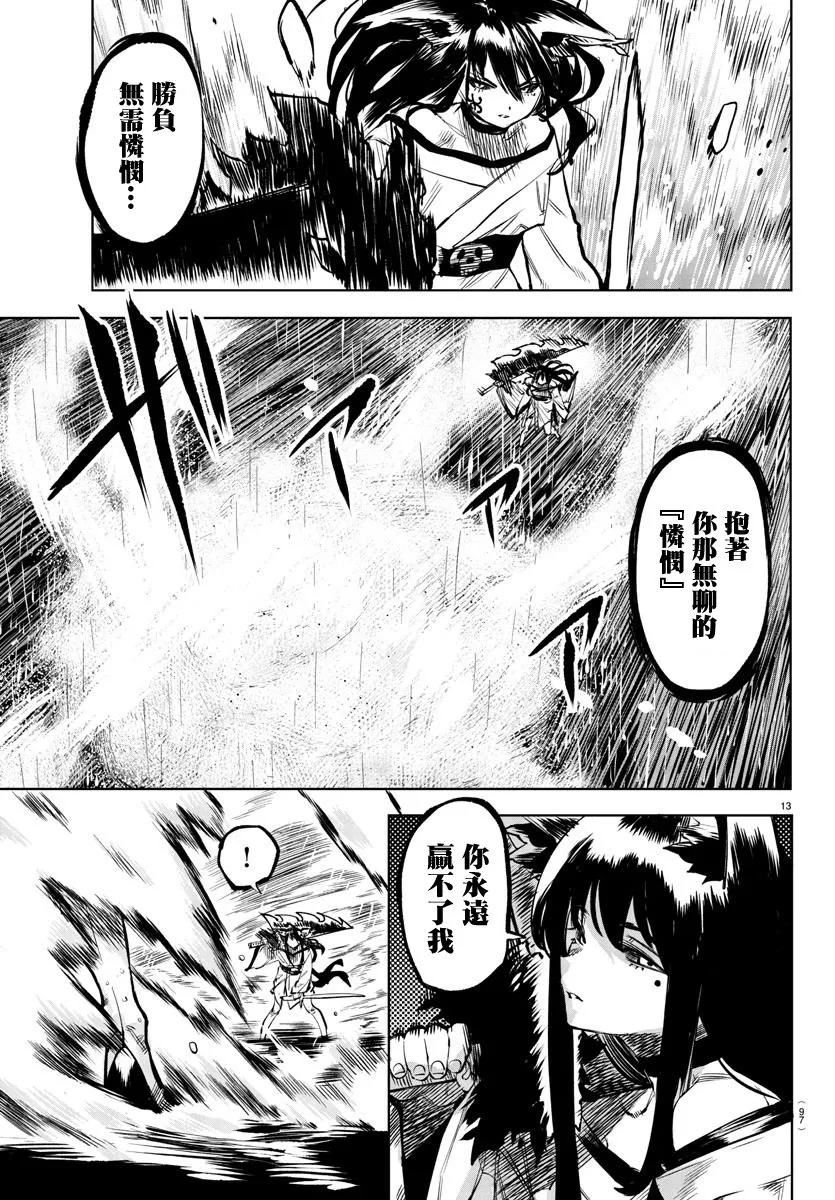 第62话 第12页