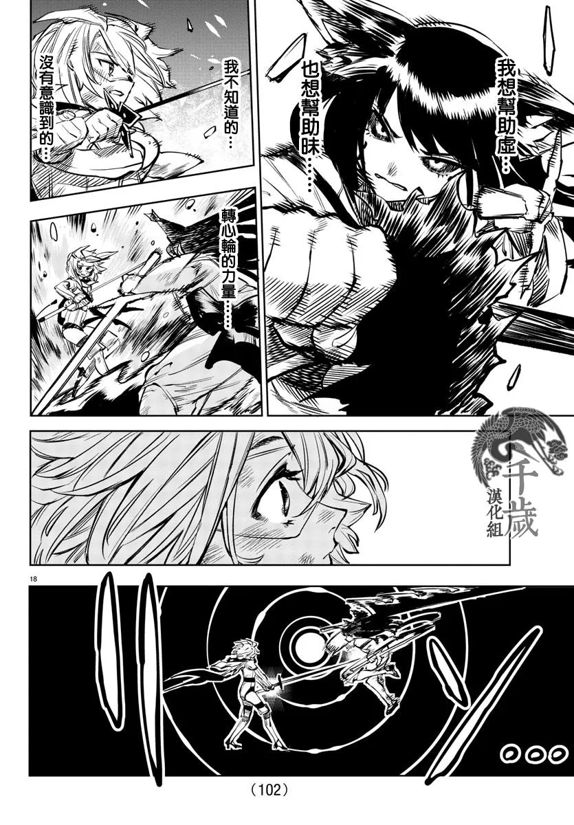 第62话 第17页