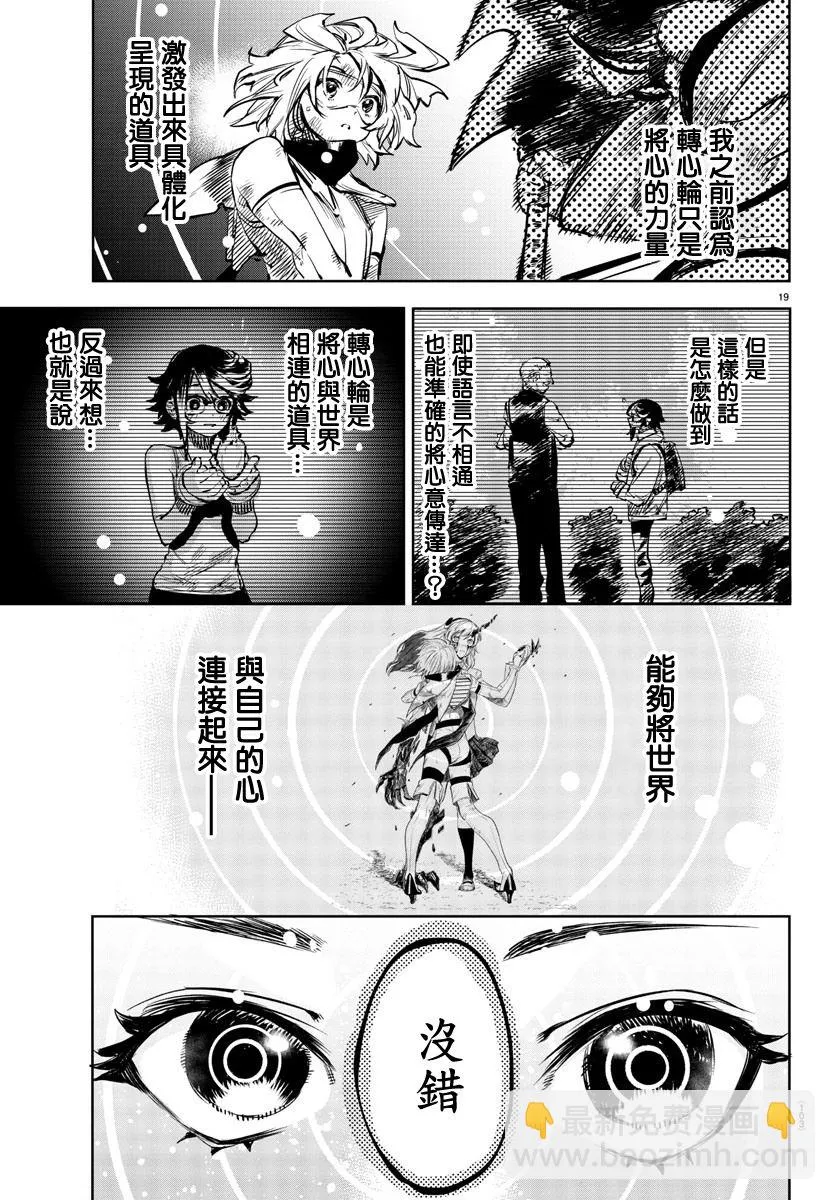 第62话 第18页