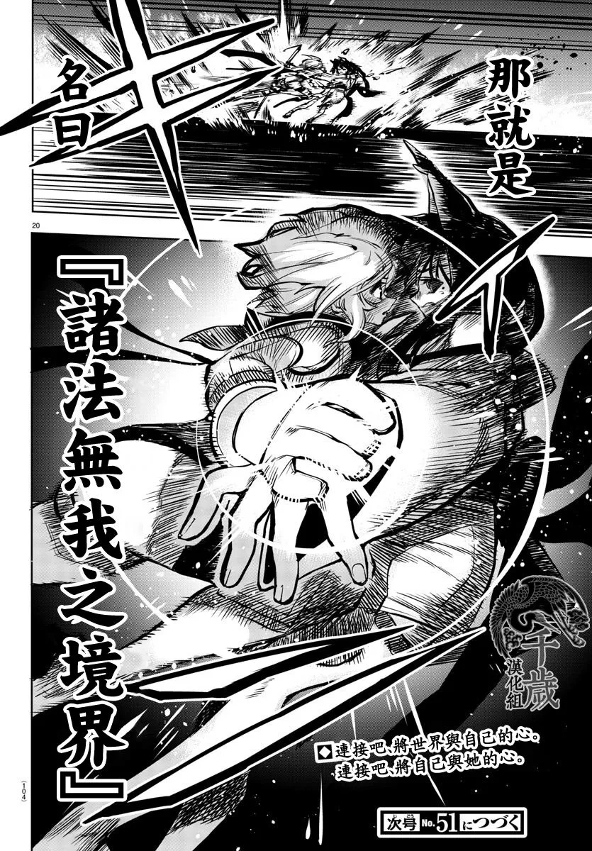 第62话 第19页