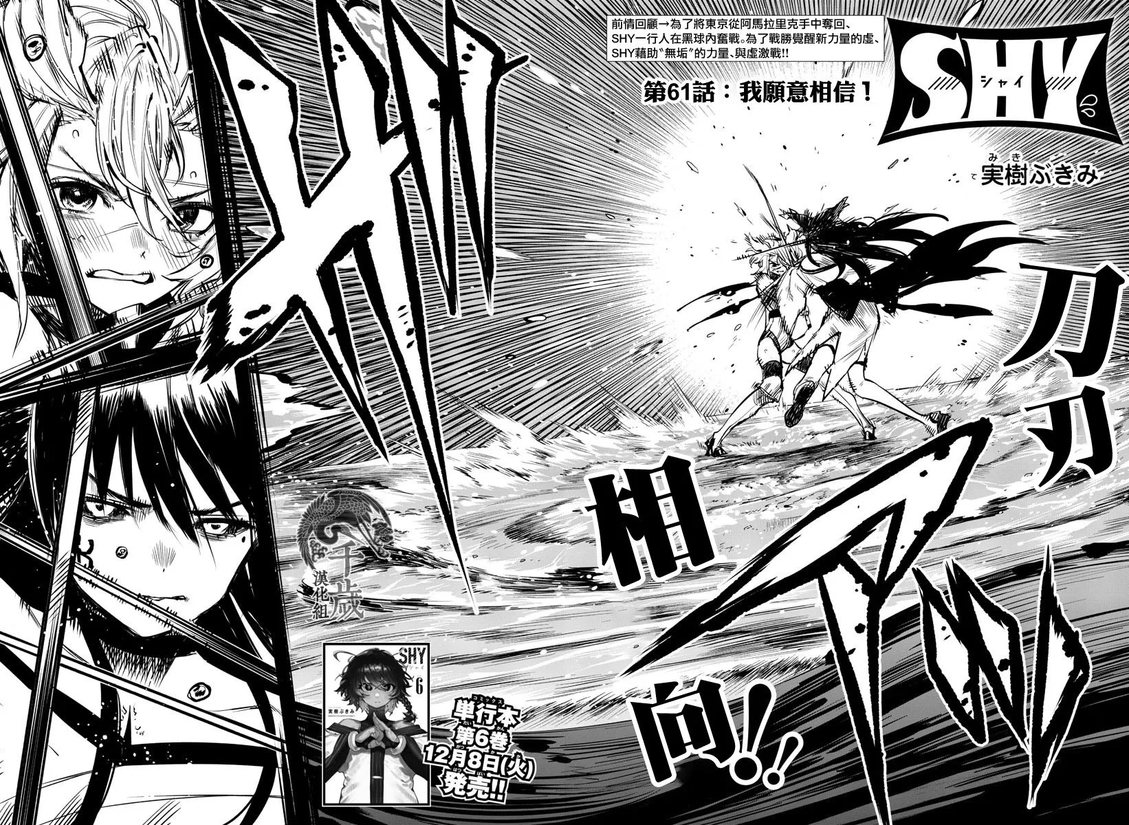 第61话 第2页
