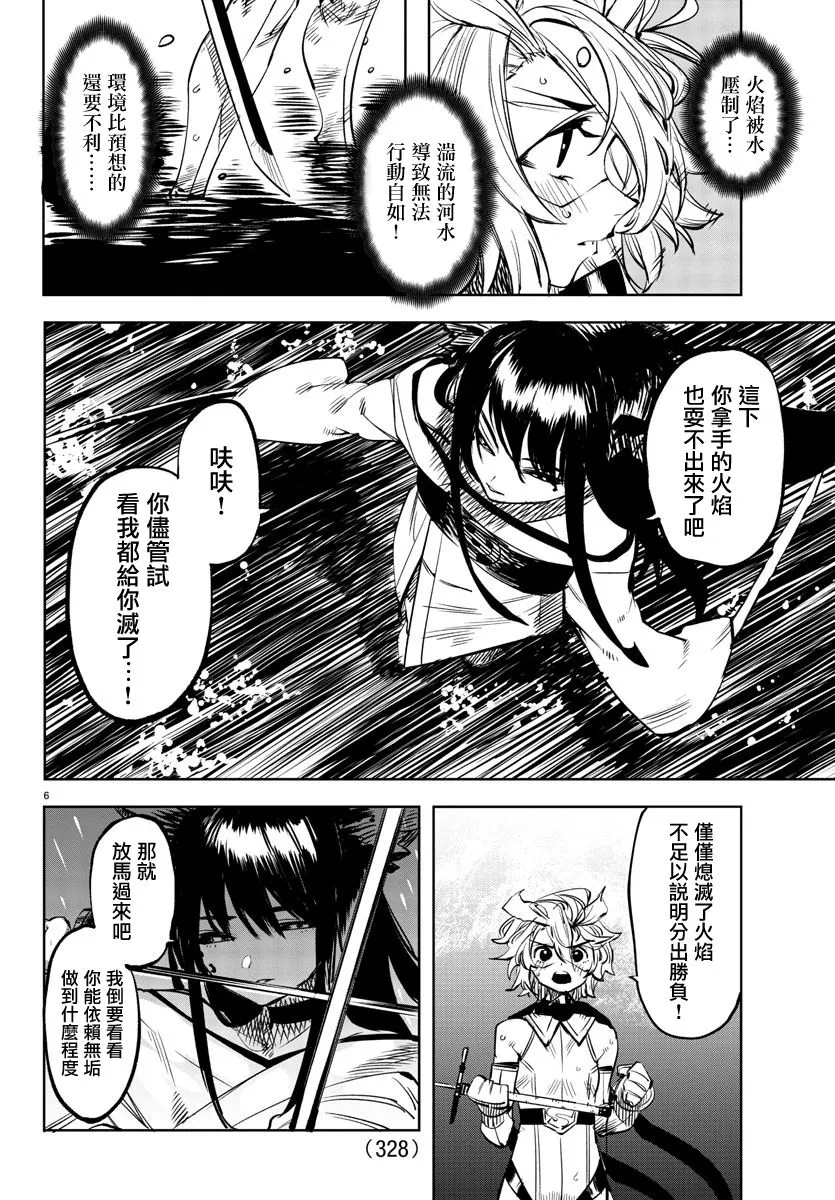 第61话 第5页