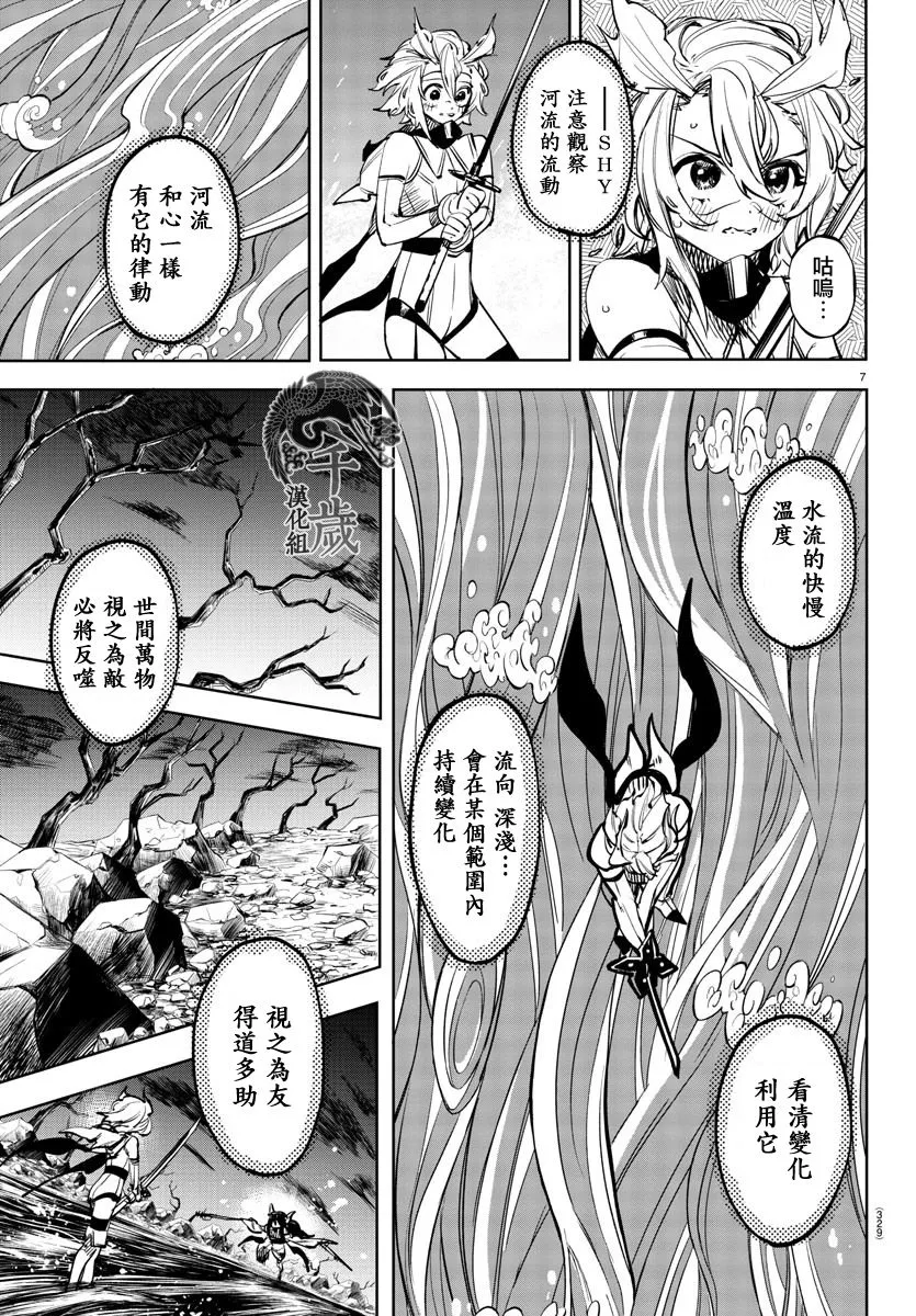 第61话 第6页