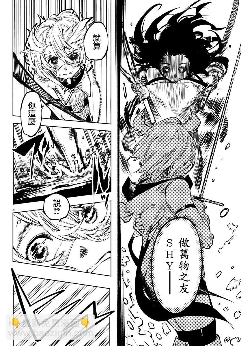 第61话 第7页