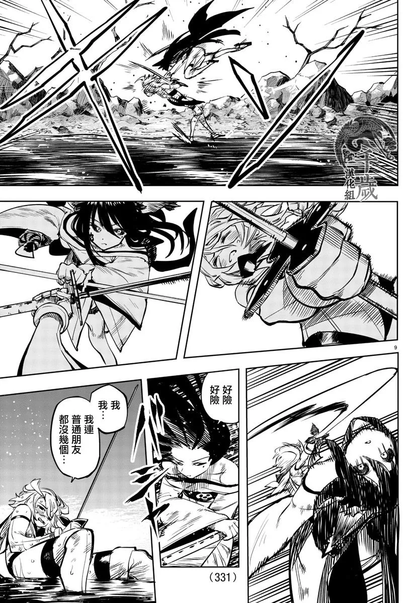 第61话 第8页