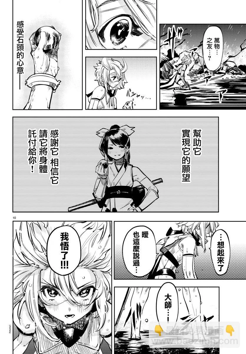 第61话 第9页