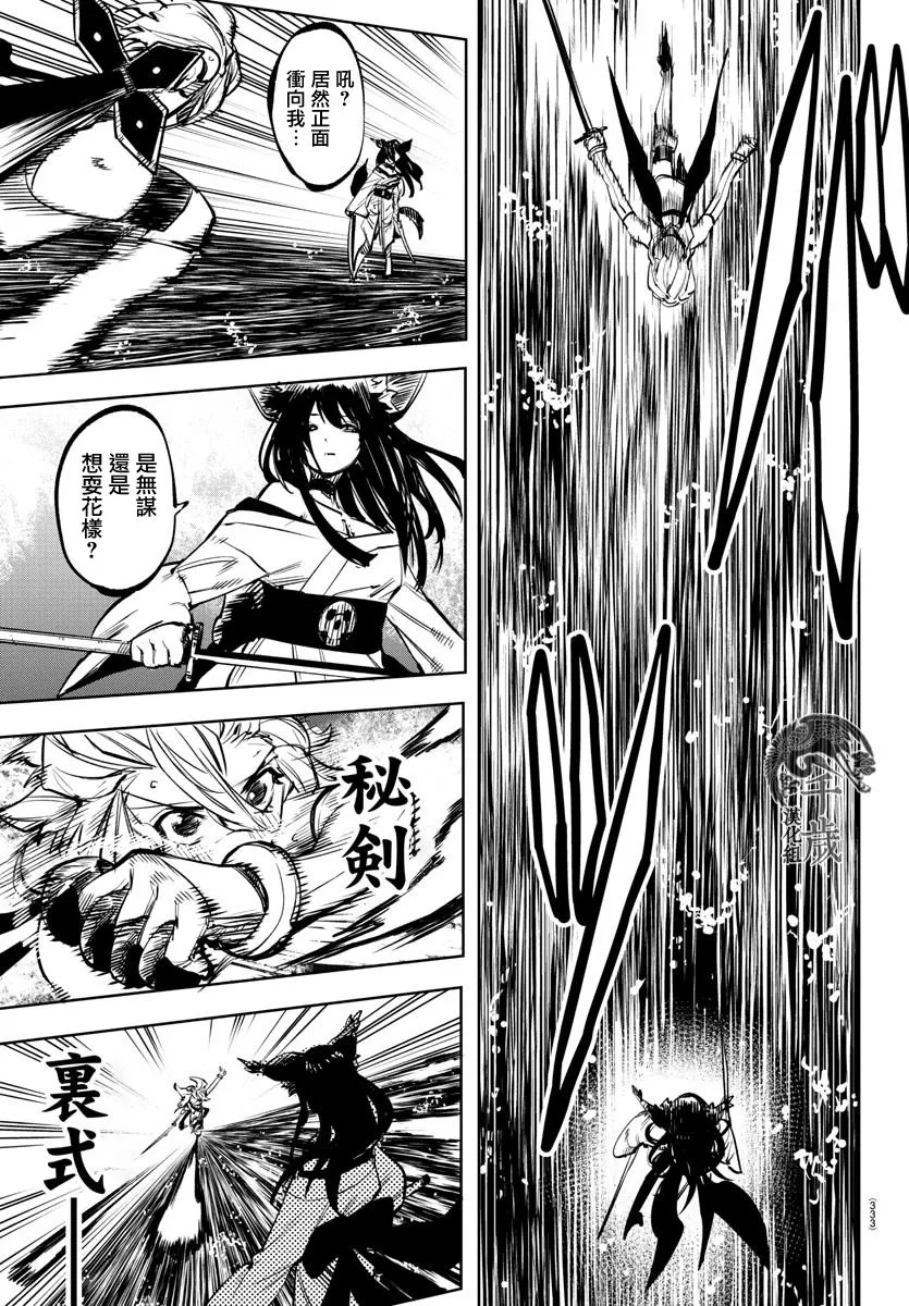 第61话 第10页