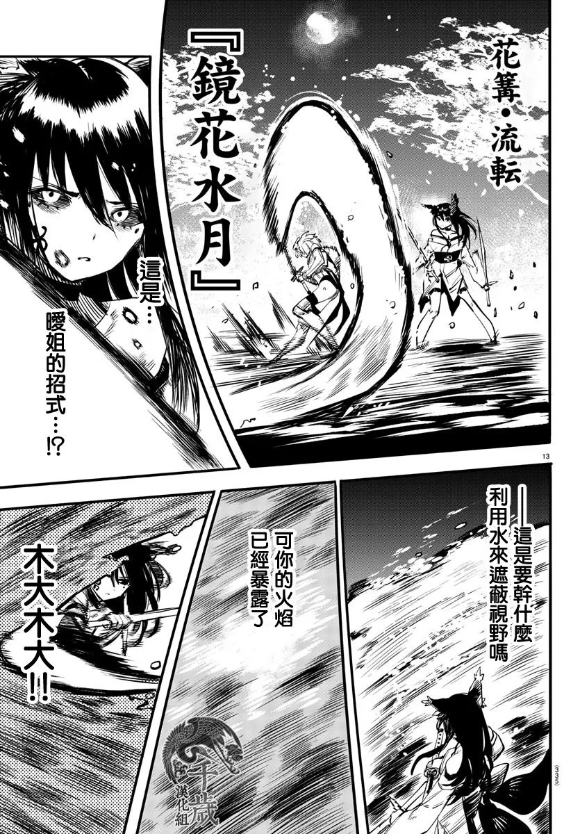第61话 第12页