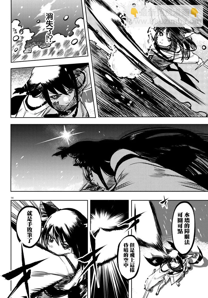 第61话 第13页