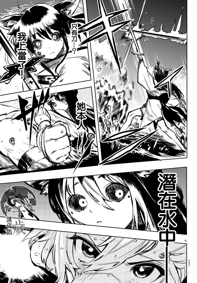 第61话 第14页
