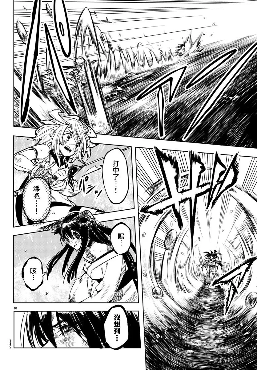 第61话 第16页