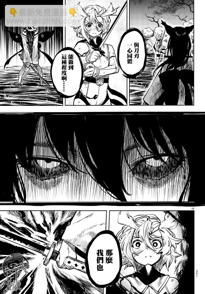 第61话 第17页