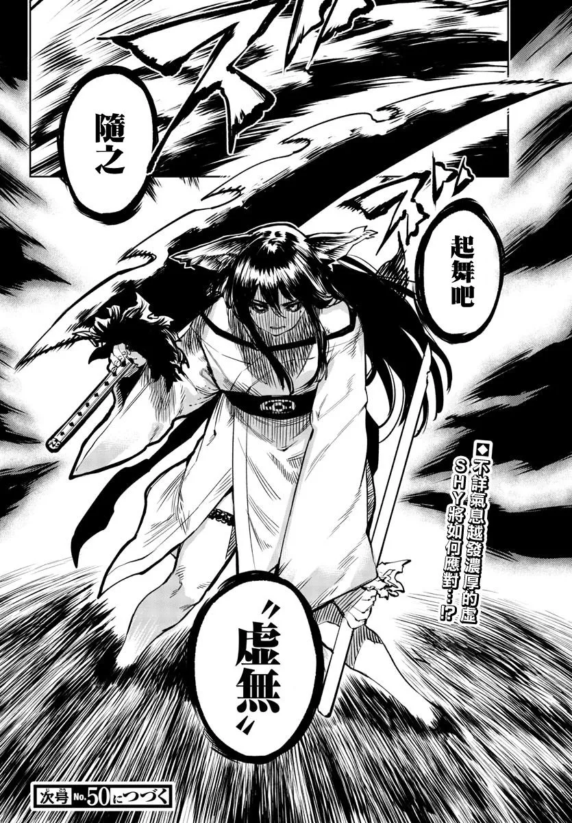 第61话 第18页