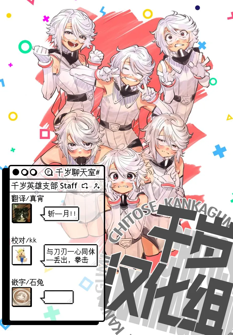 第61话 第19页