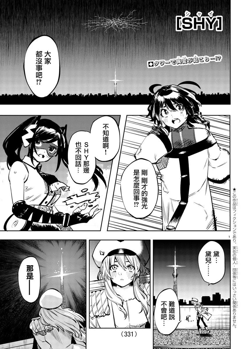第60话 第1页