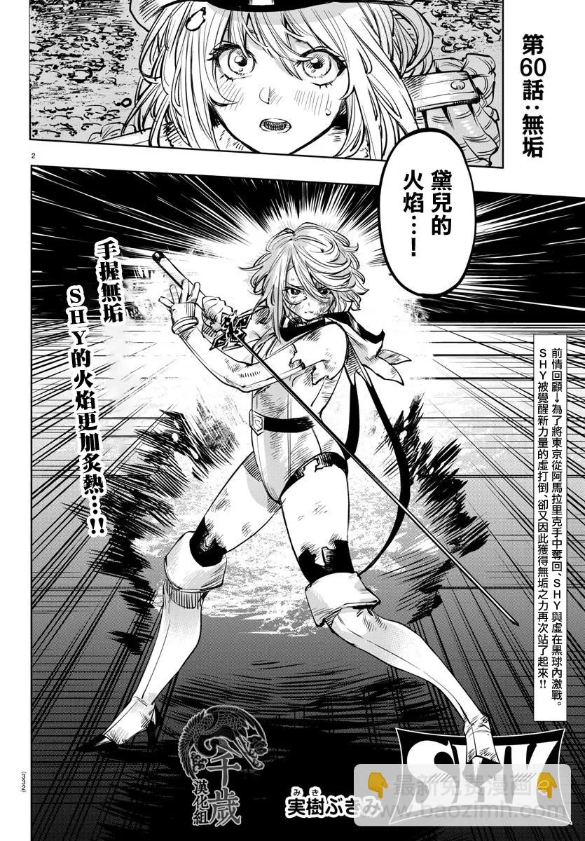 第60话 第2页