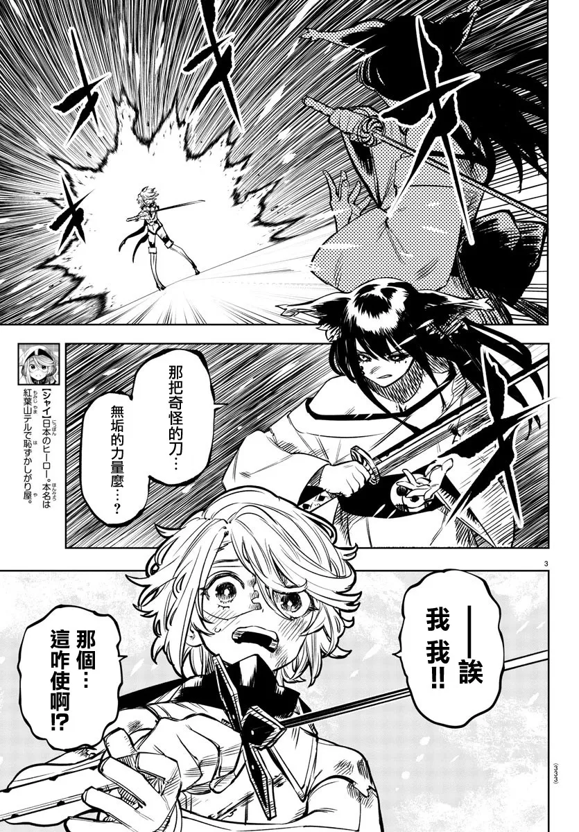 第60话 第3页