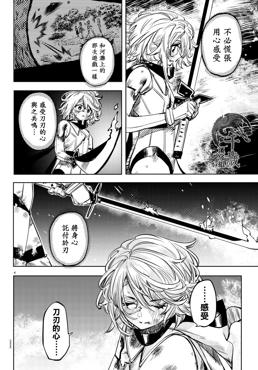 第60话 第4页