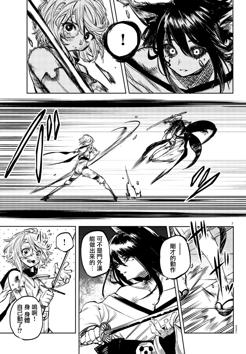第60话 第7页