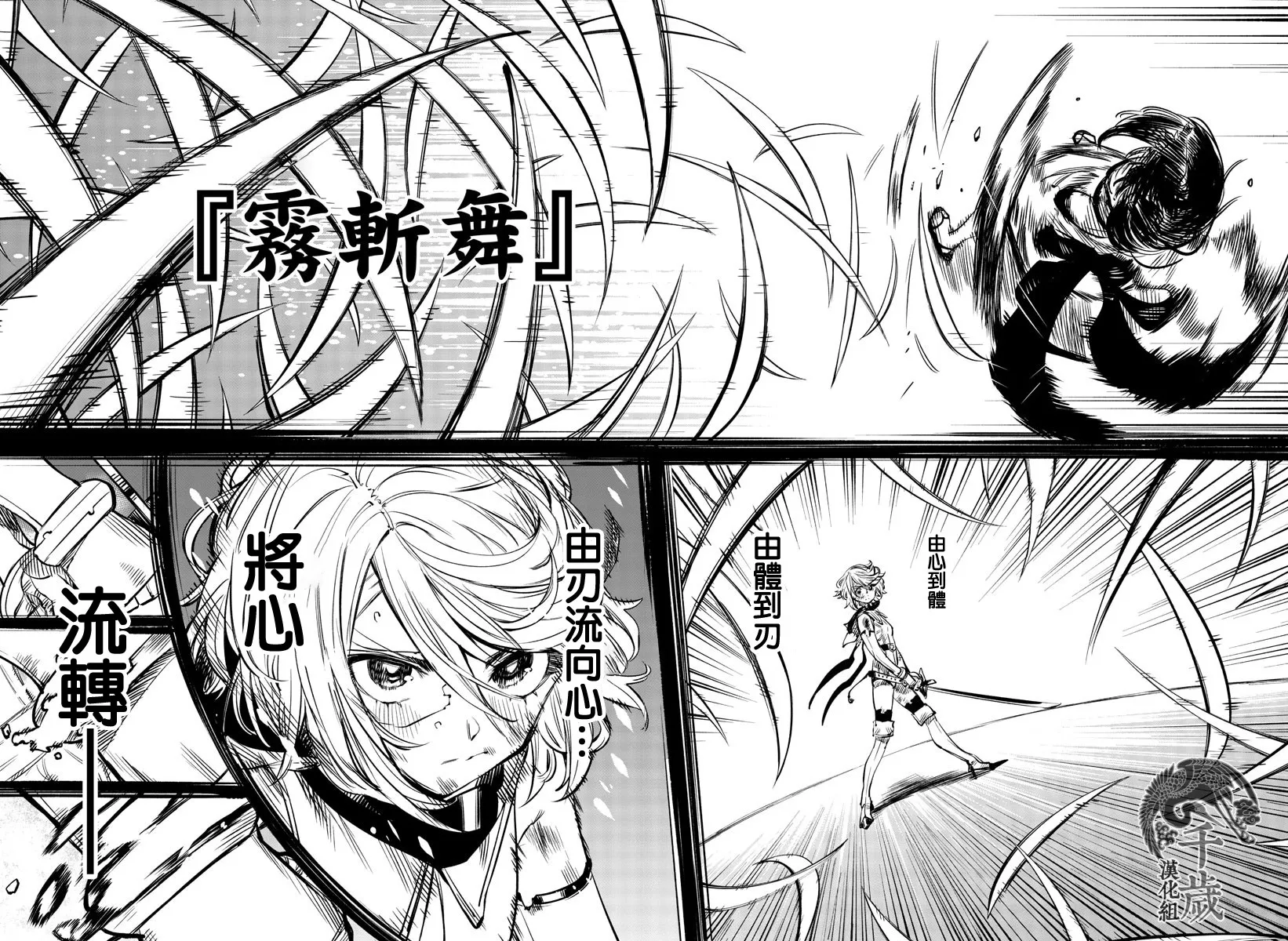 第60话 第10页