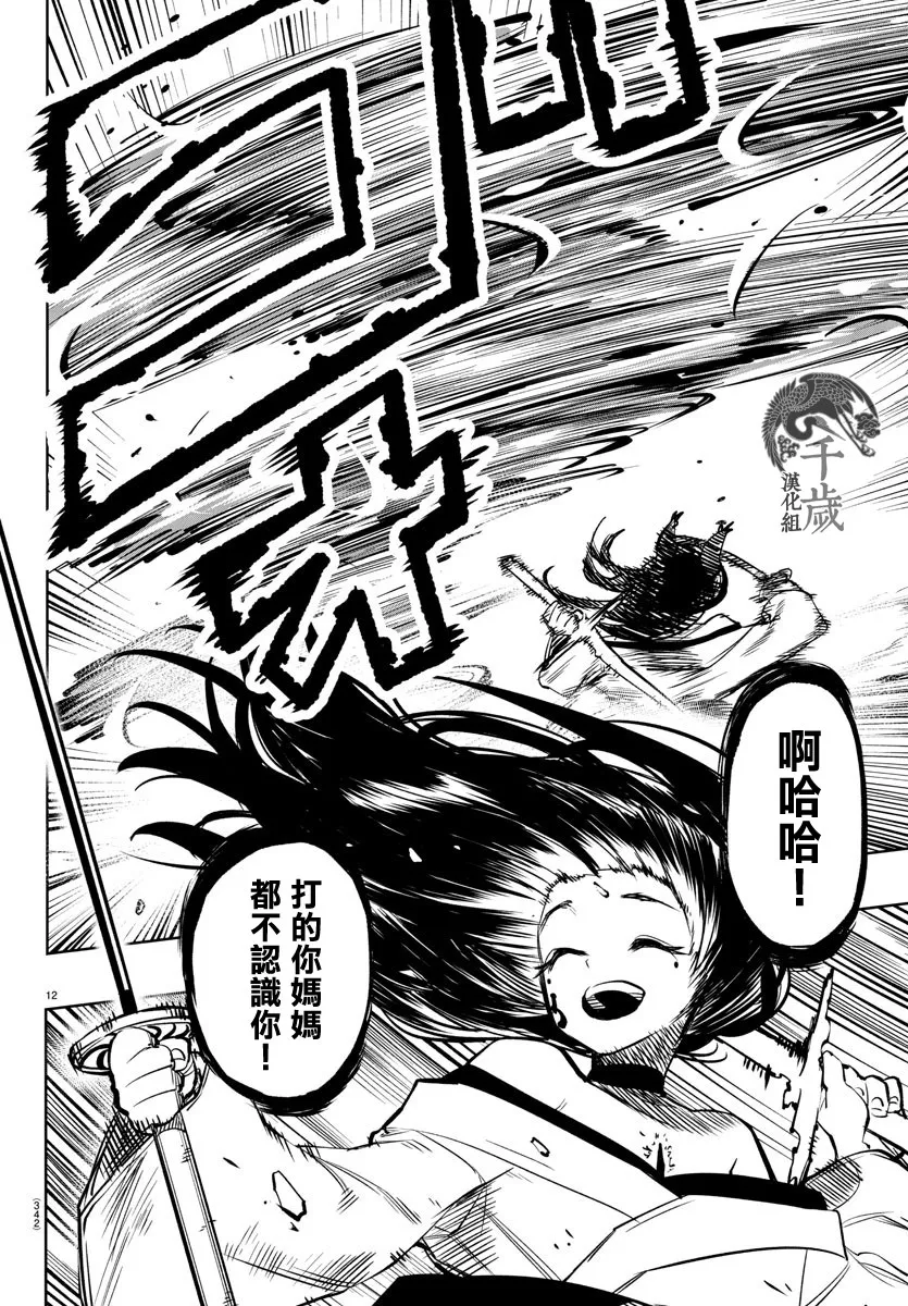 第60话 第11页