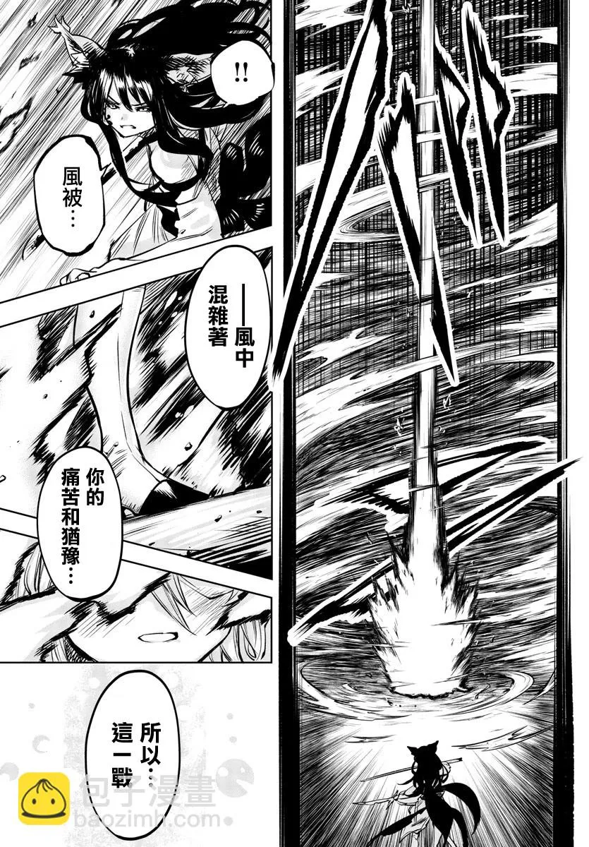 第60话 第12页