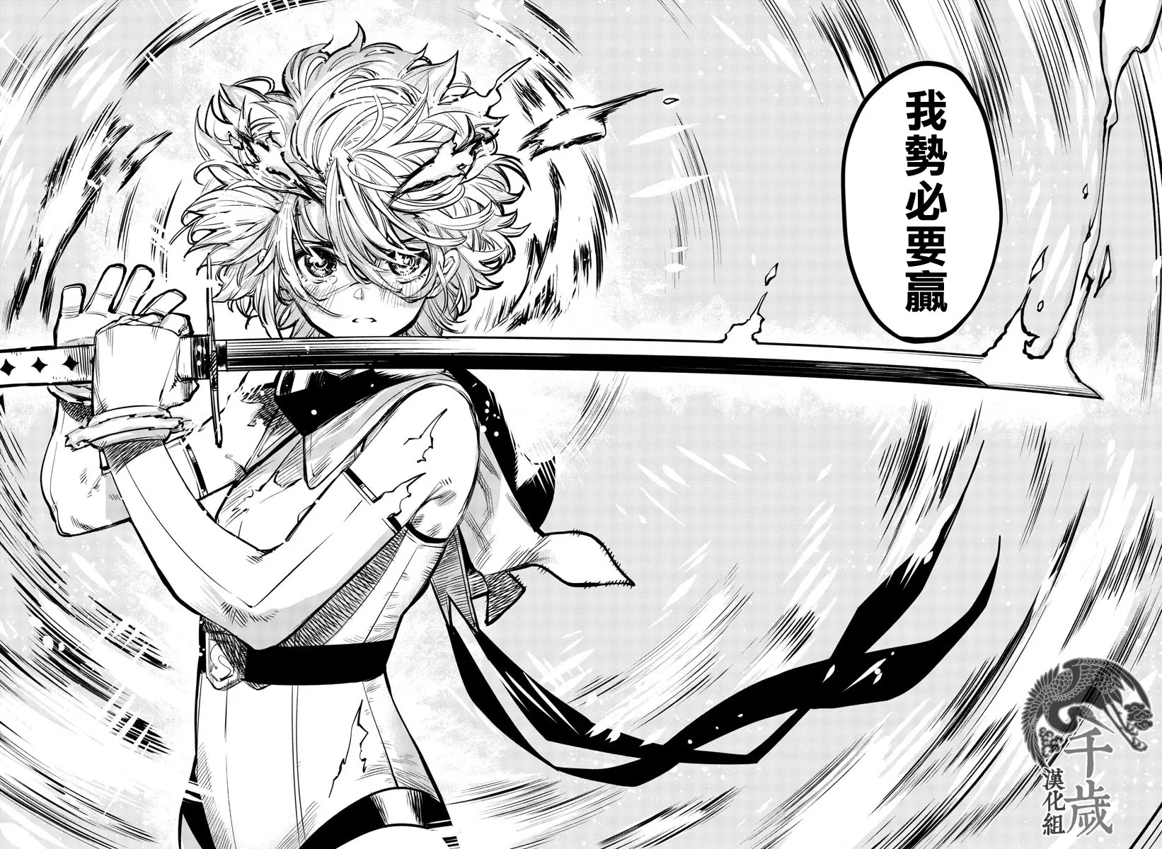 第60话 第13页